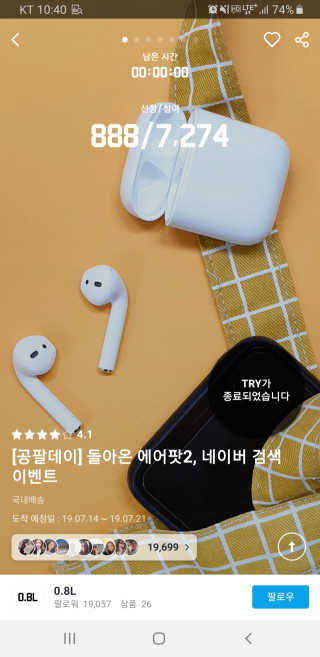 0.8L 공팔데이 0원하라 [퀴즈 이벤트] — 2점을 준 리뷰어가 2019년 7월 올린 사용 사진
