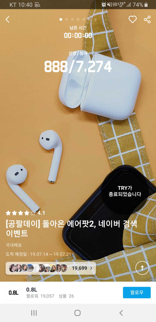 공팔데이 0원하라 [퀴즈 이벤트] 리뷰 사진