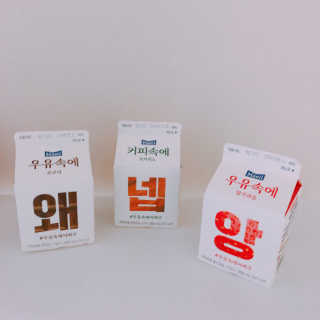 [매일유업] 우유속에 어쩌구_3개 세트 모바일 쿠폰 — 4.5점을 준 리뷰어가 2019년 10월 올린 사용 사진
