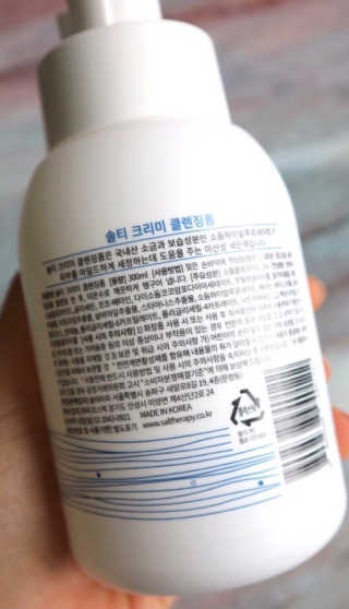 솔테라피 솔티 크리미 클렌징폼 300ml — 4점을 준 리뷰어가 2019년 4월 올린 사용 사진