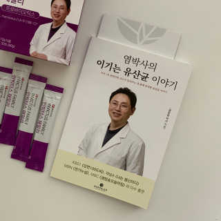 라플레 유해균을 이겨 튼튼한 장으로,  인빅터스 패밀리 — 5점을 준 리뷰어가 2019년 8월 올린 사용 사진