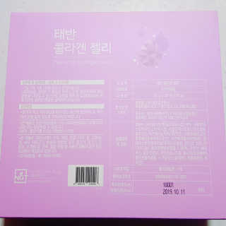 네츄럴굿띵스 태반 콜라겐 젤리 15포 — 5점을 준 리뷰어가 2018년 11월 올린 사용 사진