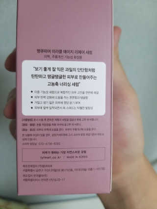 땡큐파머 미라클 에이지 리페어 세럼 — 5점을 준 리뷰어가 2019년 11월 올린 사용 사진
