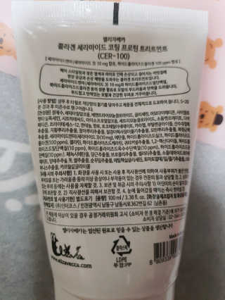 엘리자베카 엘리자 베카 밀키 피기 CER-100 헤어팩 — 5점을 준 리뷰어가 2020년 3월 올린 사용 사진
