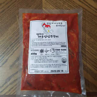 맵꾸미 쭈꾸미볶음 450g — 5점을 준 리뷰어가 2019년 10월 올린 사용 사진