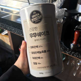 그린몬스터 건강한 무무쉐이크 — 4.67점을 준 리뷰어가 2018년 7월 올린 사용 사진