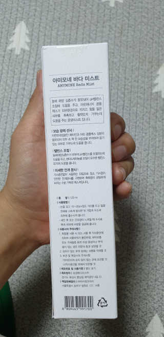 올 겨울 윤광표현 아미모네 바다페이셜미스트 — 5점을 준 리뷰어가 2019년 11월 올린 사용 사진