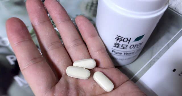 퓨어 효모 아연 60일분 리뷰 사진