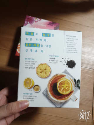 (주)쟈뎅 [쟈뎅] 아워티 — 4.5점을 준 리뷰어가 2020년 1월 올린 사용 사진