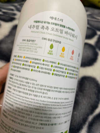 (주)에네스티 내추럴 촉촉  오트밀 바디워시 500ml — 5점을 준 리뷰어가 2020년 3월 올린 사용 사진