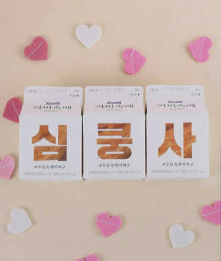 [매일유업] 우유속에 어쩌구_7개 모바일쿠폰 — 5점을 준 리뷰어가 2019년 6월 올린 사용 사진