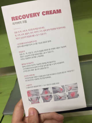 플렉스파워에이더블유에스 리커버리크림 30ml — 5점을 준 리뷰어가 2017년 5월 올린 사용 사진