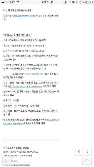 복권위원회&나눔로또 10기 행복나눔봉사단 — 3점을 준 리뷰어가 2017년 7월 올린 사용 사진