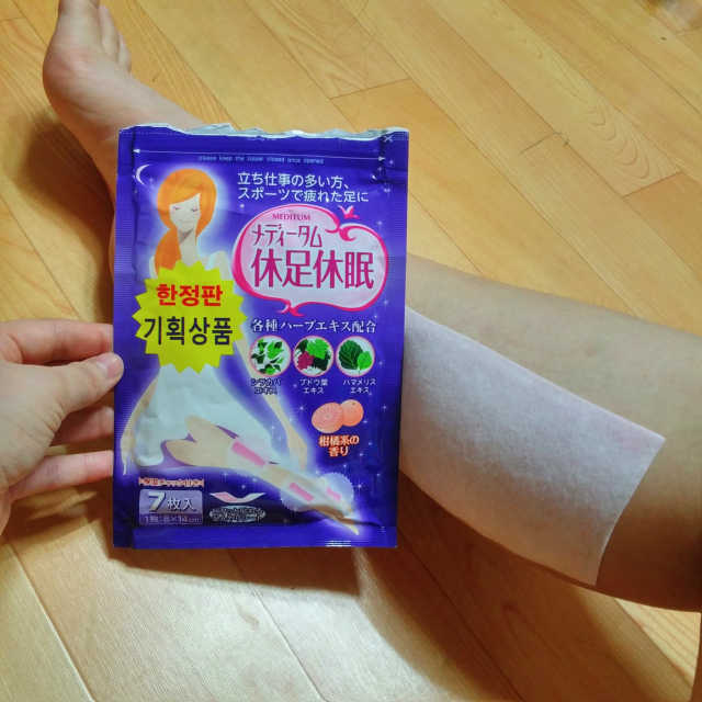 휴족휴면 리뷰 사진