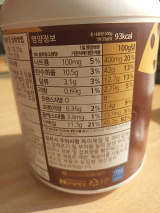 슬림라운지 디포유 맛있는 쉐이크 5가지맛 — 4.5점을 준 리뷰어가 2020년 2월 올린 사용 사진