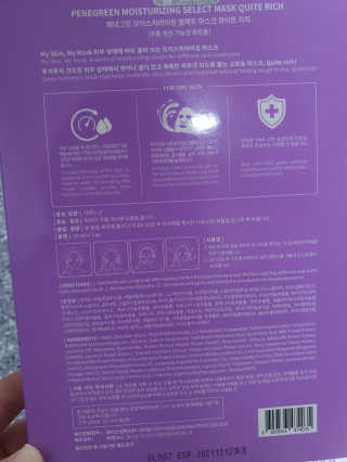 페네그린 모이스처라이징 셀렉트 마스크 콰이트 리치 10매 — 5점을 준 리뷰어가 2020년 3월 올린 사용 사진