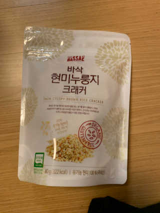 BASSAK 바삭 유기농 현미 누룽지 크래커 3종 — 5점을 준 리뷰어가 2019년 10월 올린 사용 사진