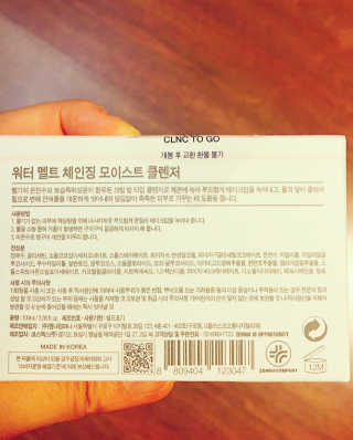 CLNC5 워터 멜트 체인징 클렌저 — 4.67점을 준 리뷰어가 2018년 8월 올린 사용 사진