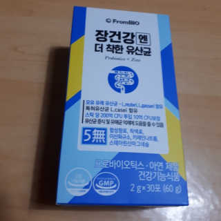프롬바이오 엄마의 마음을 담은 장건강엔 더 착한 유산균 — 5점을 준 리뷰어가 2020년 1월 올린 사용 사진