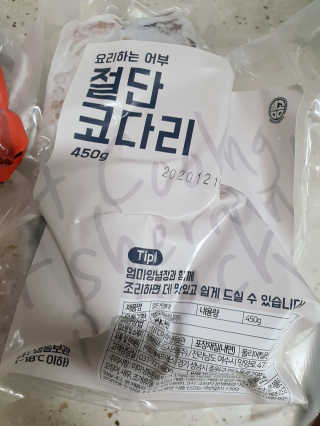 행복먹거리공작소 손질 코다리 매콤 양념장 세트 550g x 2 — 5점을 준 리뷰어가 2020년 2월 올린 사용 사진