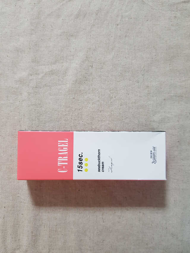 씨트라겔 리뷰 사진