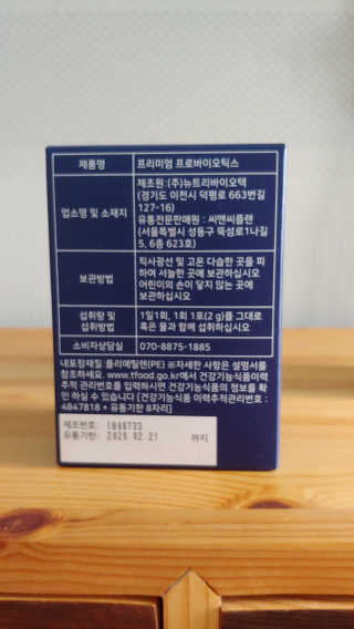 띵크바디 THINKBODY프리미엄프로바이오틱스 유산균 — 4점을 준 리뷰어가 2019년 9월 올린 사용 사진