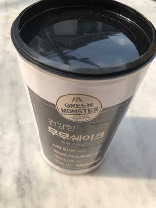 그린몬스터 건강한 무무쉐이크 — 5점을 준 리뷰어가 2018년 6월 올린 사용 사진