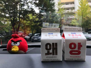 [매일유업] 우유속에 어쩌구_3개 세트 모바일 쿠폰 — 5점을 준 리뷰어가 2019년 10월 올린 사용 사진