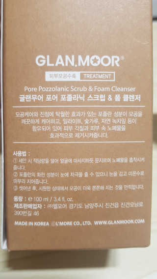 글랜무어 포어 포졸라닉 스크럽 & 폼 클렌저 — 5점을 준 리뷰어가 2019년 10월 올린 사용 사진
