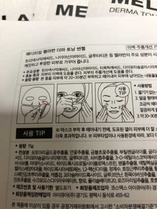 메디타임 멜라반 더마 토닝 씬젤 — 4점을 준 리뷰어가 2019년 6월 올린 사용 사진