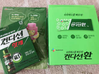 헛개컨디션 [헛캐 컨디션] NEW 컨디션 환 10포 + 컨디션 2병 — 5점을 준 리뷰어가 2019년 4월 올린 사용 사진