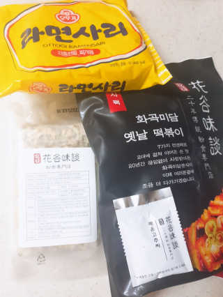 화곡미담 옛날 떡볶이 — 3점을 준 리뷰어가 2020년 3월 올린 사용 사진