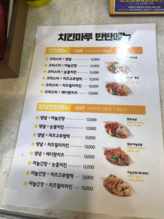 [치킨마루]-  빠사칸레드 + 콜라 500ml — 5점을 준 리뷰어가 2019년 5월 올린 사용 사진