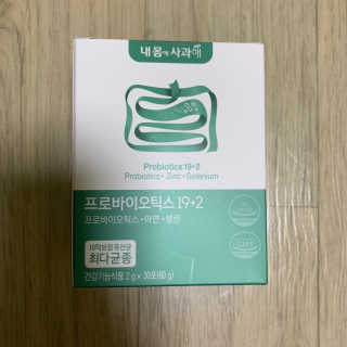 넥스트비티 내몸에사과해 프로바이오틱스 19+2 — 5점을 준 리뷰어가 2018년 12월 올린 사용 사진