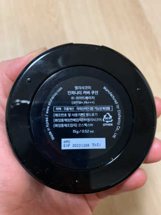 엘리샤코이 인피니티 커버 쿠션 — 4점을 준 리뷰어가 2020년 2월 올린 사용 사진