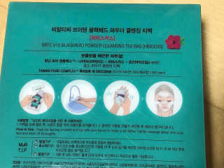 비알티씨 V10 파우더 클렌징 티백 2종 — 5점을 준 리뷰어가 2019년 2월 올린 사용 사진