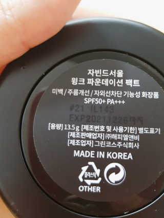 자빈드서울 윙크 파운데이션 팩트 — 5점을 준 리뷰어가 2019년 8월 올린 사용 사진