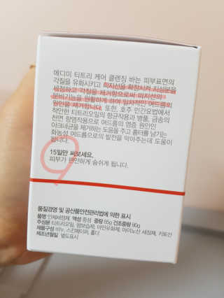 메디미 티트리케어 클렌징 바 — 3.67점을 준 리뷰어가 2017년 9월 올린 사용 사진