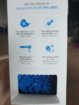 (주)쟈뎅 [쟈뎅] 에스프레소스틱 아이스블렌드 — 5점을 준 리뷰어가 2019년 4월 올린 사용 사진