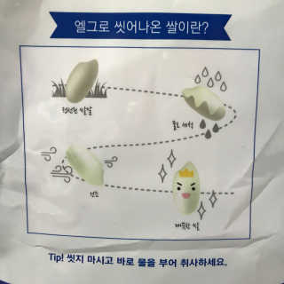 L'grow (엘그로) L'grow(엘그로) 씻어나온 한끼톡톡쌀! — 5점을 준 리뷰어가 2017년 12월 올린 사용 사진