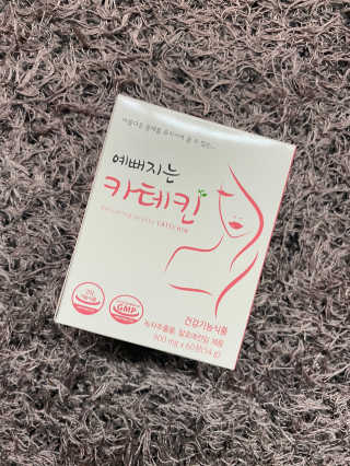 예뻐지는카테킨 예뻐지는 카테킨 1박스 1개월분 — 4.5점을 준 리뷰어가 2020년 2월 올린 사용 사진