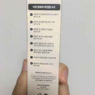 메이메리 쓰리이펙츠 모이스처 톤업크림 50ml — 5점을 준 리뷰어가 2019년 11월 올린 사용 사진