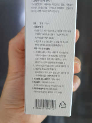 올 겨울 윤광표현 아미모네 바다페이셜미스트 — 5점을 준 리뷰어가 2019년 11월 올린 사용 사진