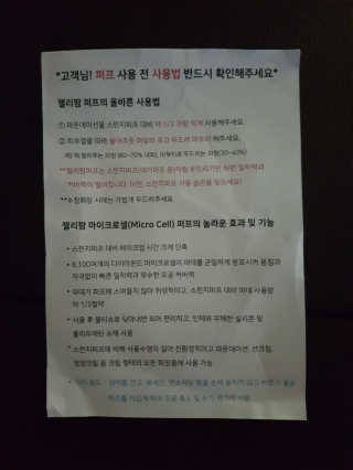 젤리팜 마이크로셀 실리콘퍼프 피치,오렌지 — 4점을 준 리뷰어가 2019년 7월 올린 사용 사진