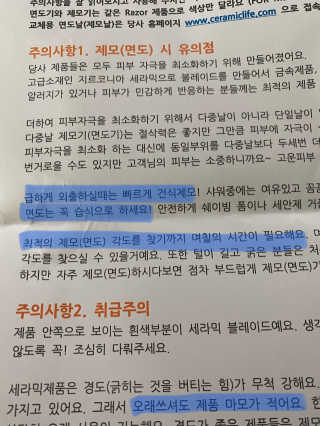 달콤쌉쌀쇼콜라님이 올린 리뷰 사진 3