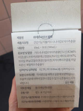 [하우투잇] 뤼에르 쿠르브 블랙 10ml x 30포 총 300ml — 3점을 준 리뷰어가 2020년 3월 올린 사용 사진