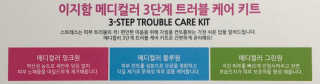 이지함 메디컬러 핑크원 블루원 그린원 — 3.5점을 준 리뷰어가 2019년 6월 올린 사용 사진