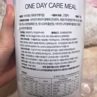 (주)이스터비엔에프 식사대용선식 원데이케어밀 1KG 대용량 — 5점을 준 리뷰어가 2019년 1월 올린 사용 사진