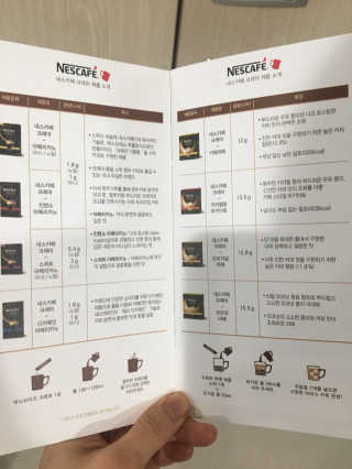 네스카페 코리아 네스카페 크레마 코코넛라떼 — 5점을 준 리뷰어가 2018년 1월 올린 사용 사진