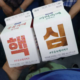 [매일유업] 우유속에 어쩌구_7개 모바일쿠폰 — 5점을 준 리뷰어가 2019년 6월 올린 사용 사진